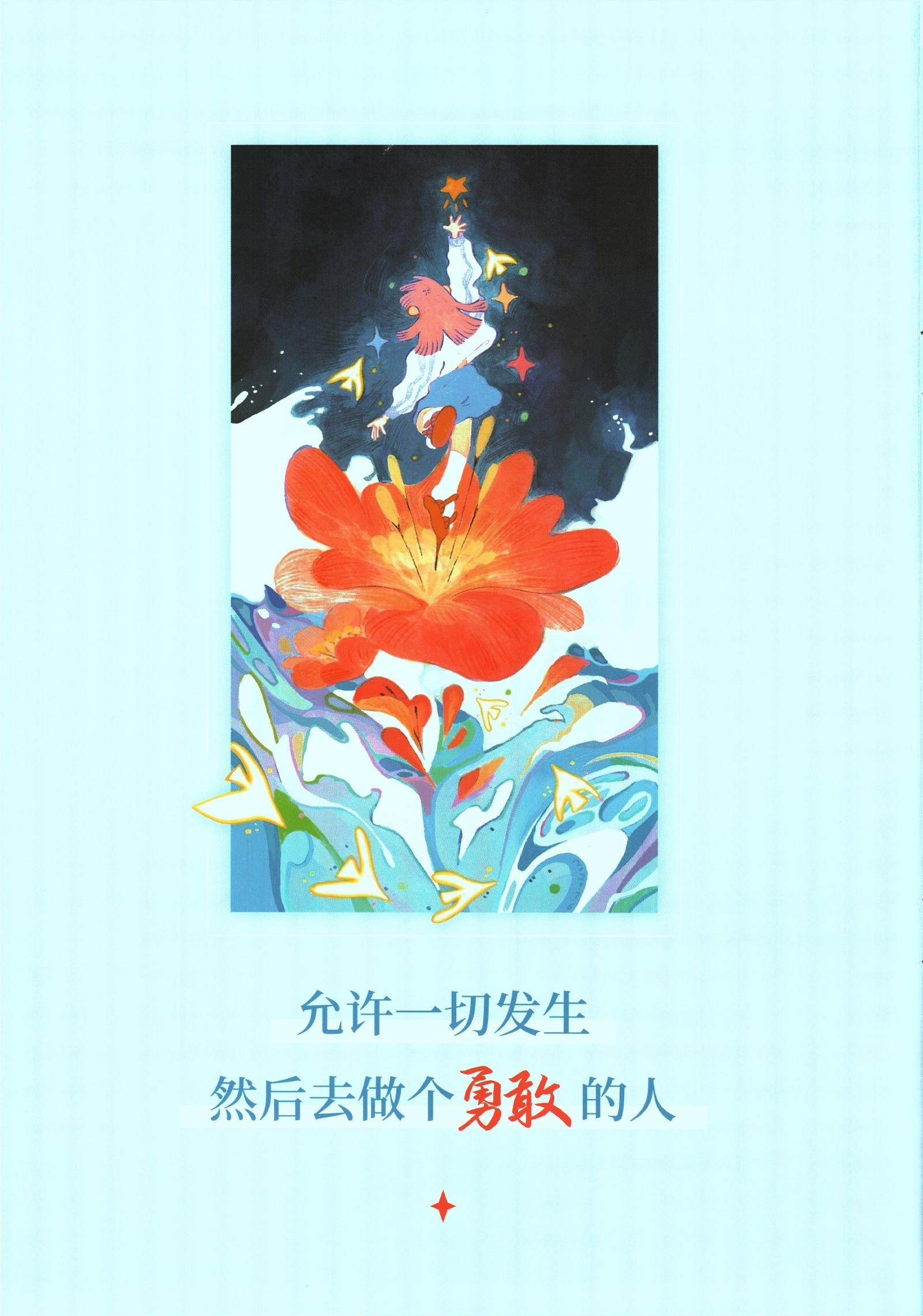 初中数学《小题狂做•巅峰版》25春（苏科 7下） 02